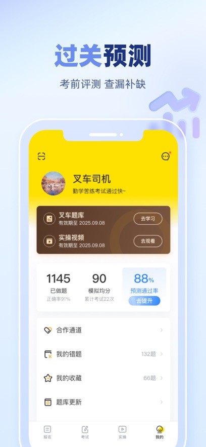叉车宝典