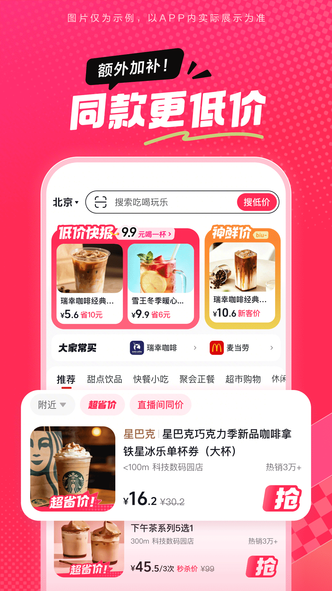 抖省省