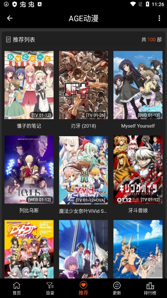 Ace动漫