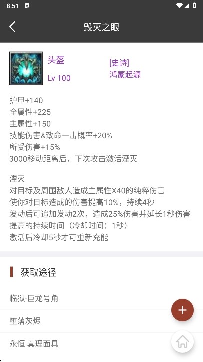 世界rpg装备速查