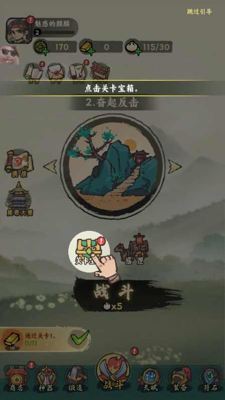 武者弹跳汉化版