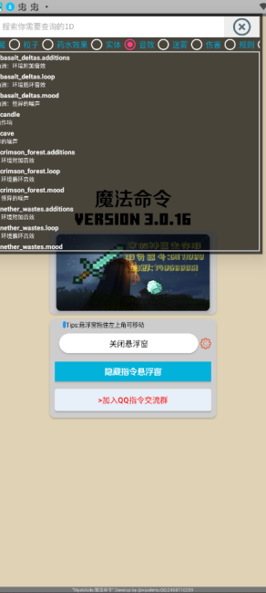 魔法命令