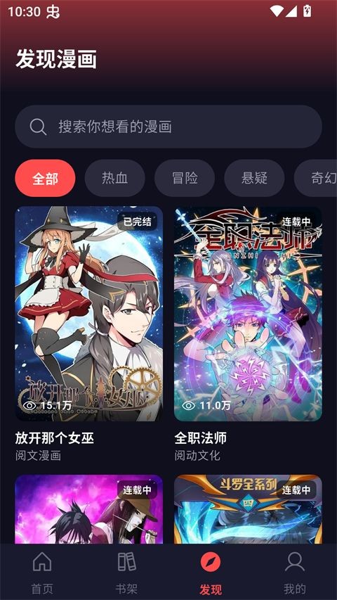 漫星空