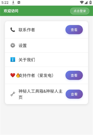 植创魔盒