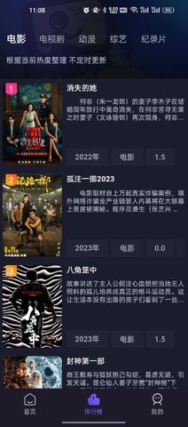 即刻追剧