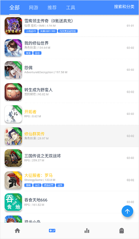 折相思ogm游戏盒