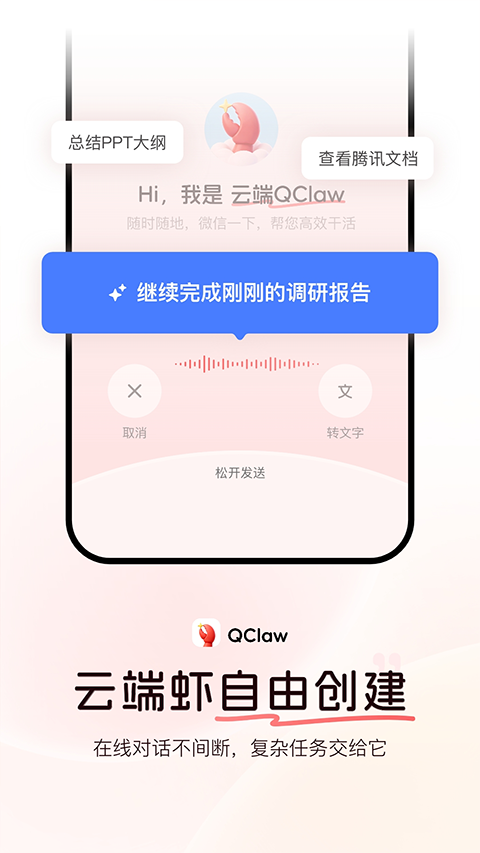QClaw