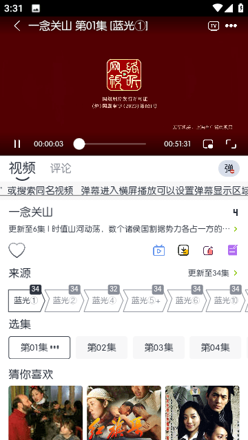 闪电影视