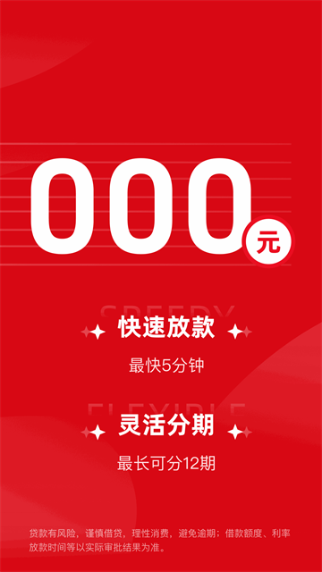 桔子分期