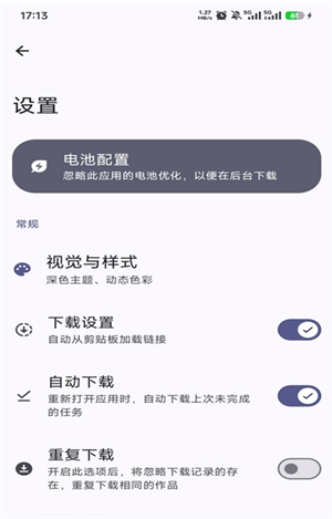 红下载APP
