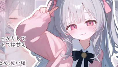 爱撒娇妹妹的甜蜜生活汉化版