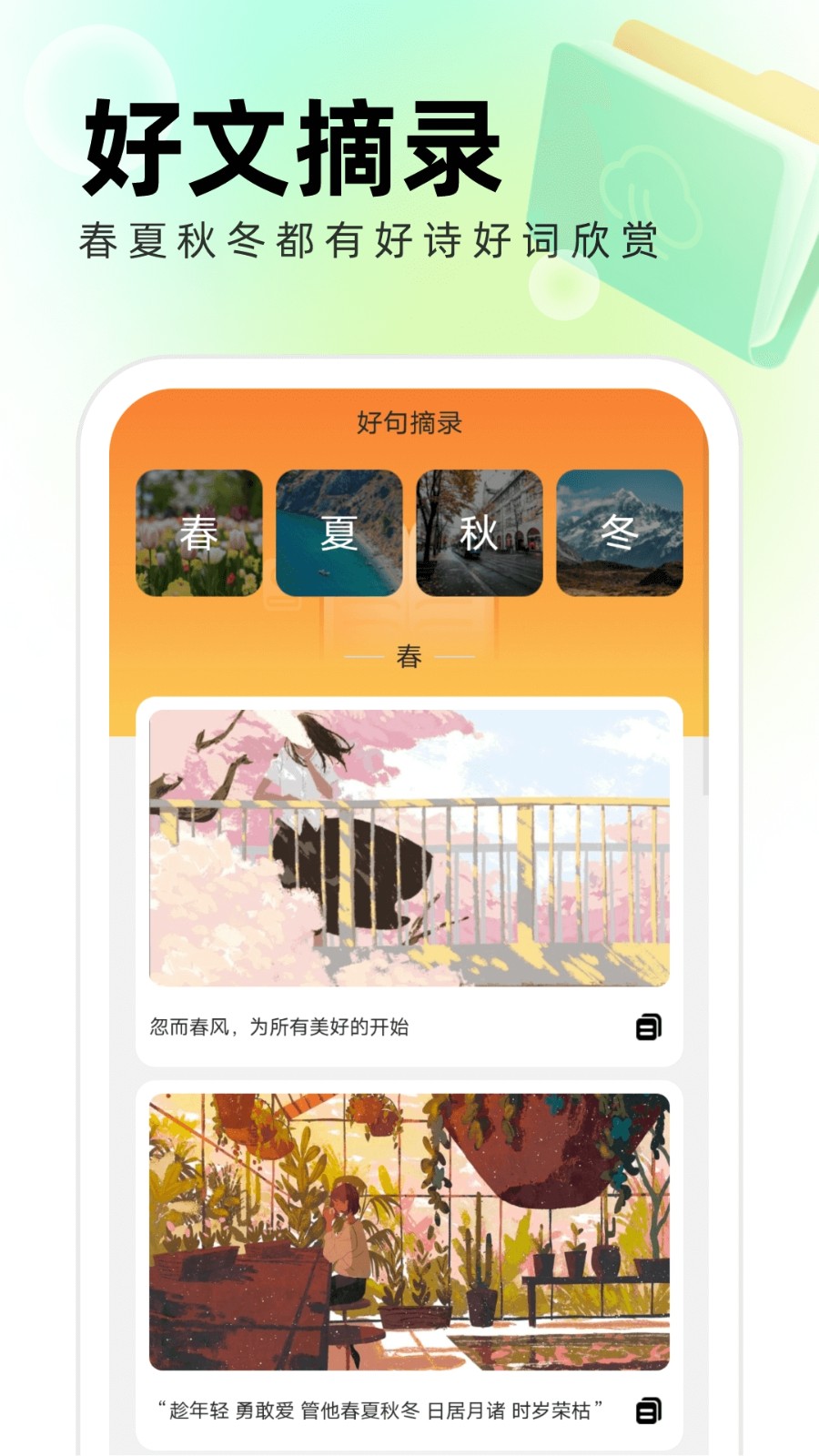 清风管理助手