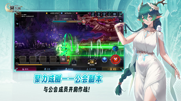 异世界佣兵团养成记最新版