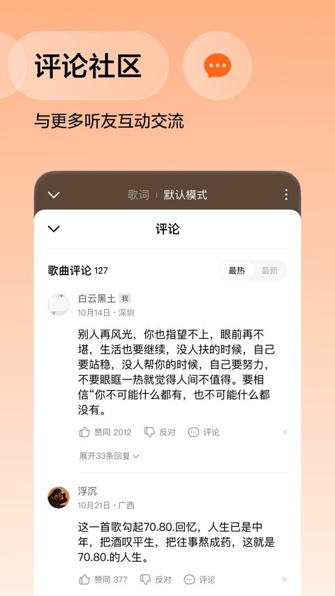 番茄音乐