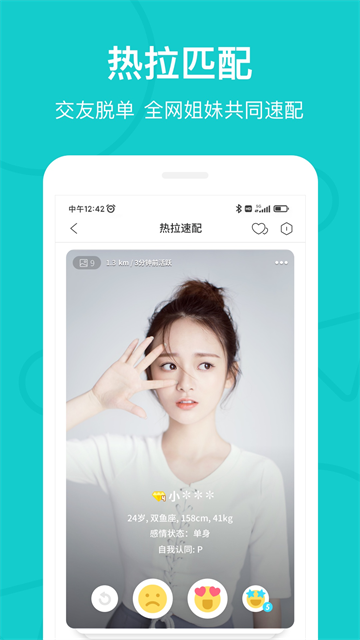热拉