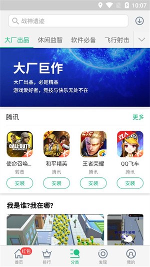 金立手机游戏中心