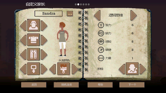 庇护所汉化版