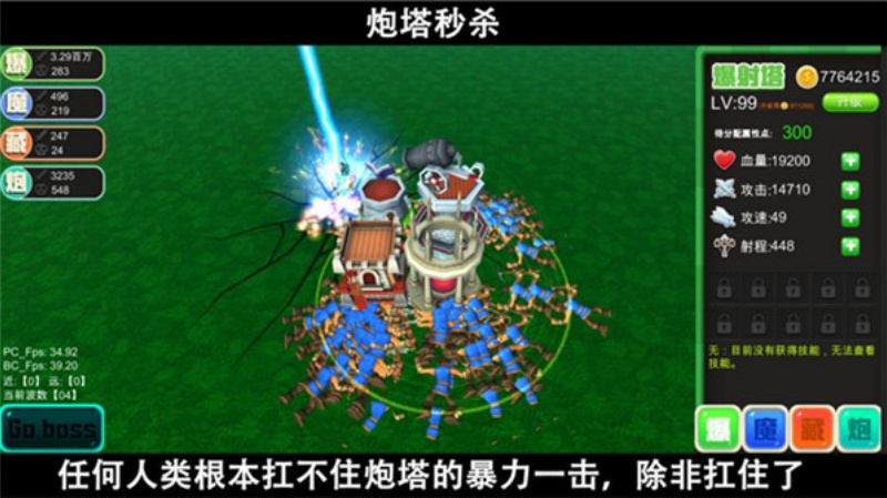 脚本塔防中文版