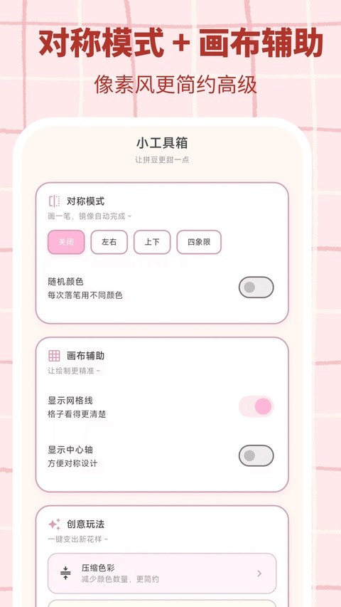 拼豆工坊