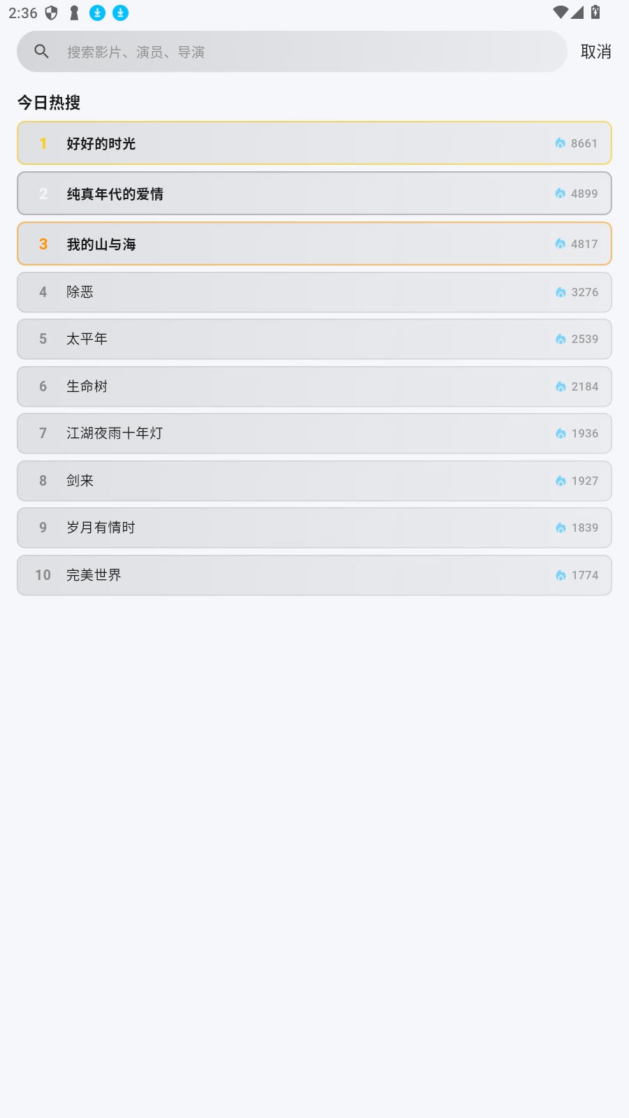爱电影