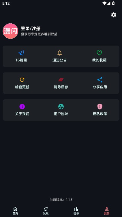 漫闪