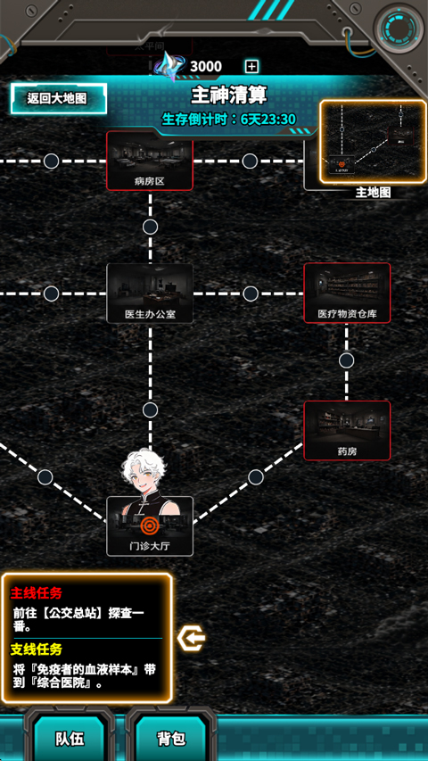从主神空间开始官方版
