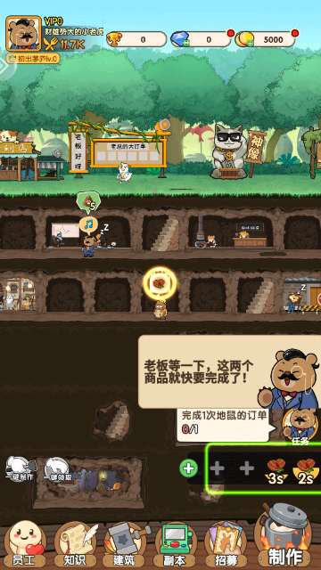 宠物星球安卓版