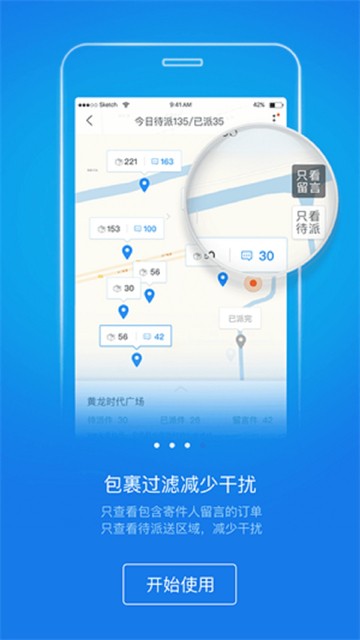 韵达快递员揽派
