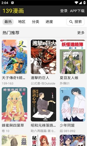 139漫画