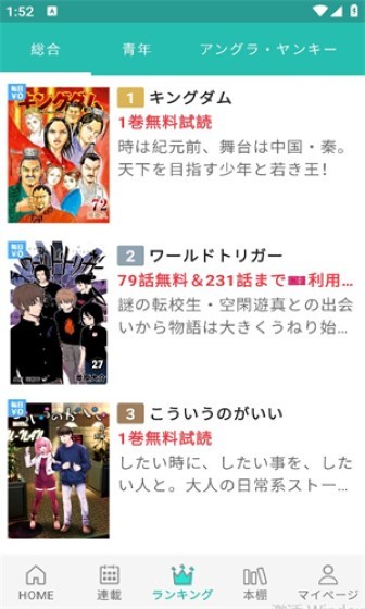 139漫画