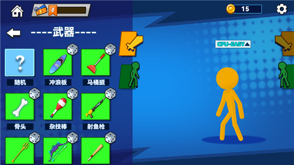 决斗火柴人2无需登录版