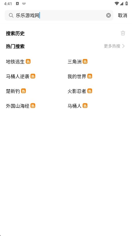 创游编辑器