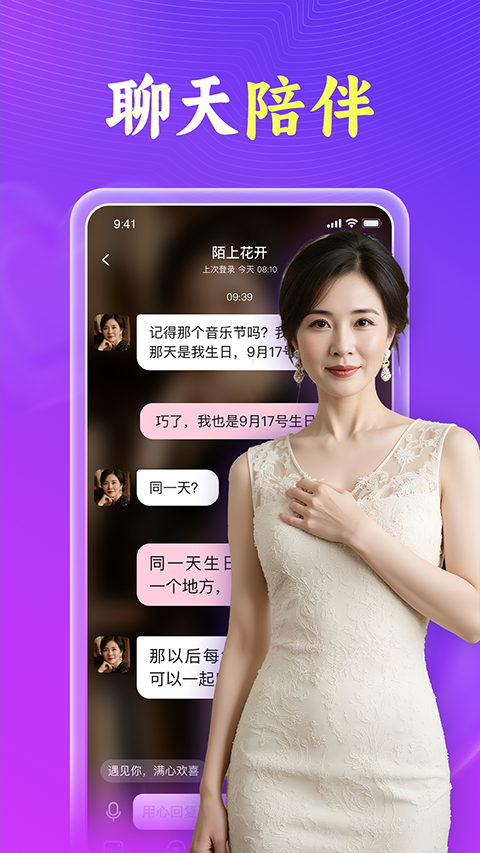 会会交友
