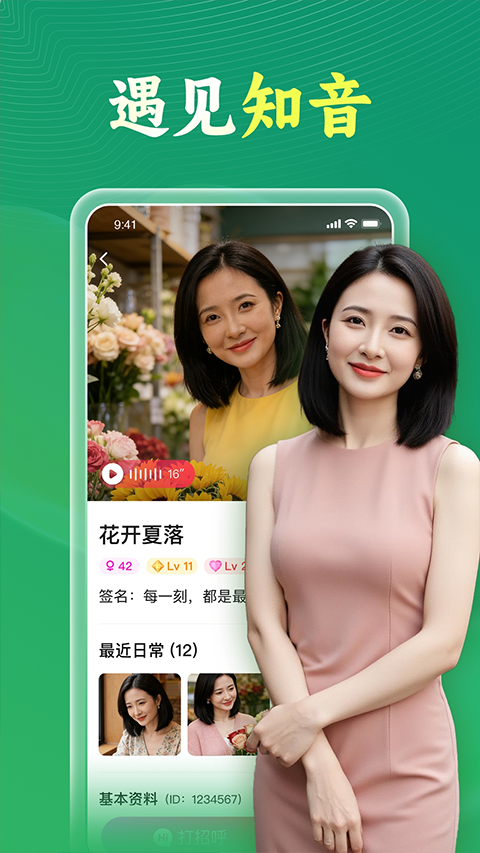 会会交友