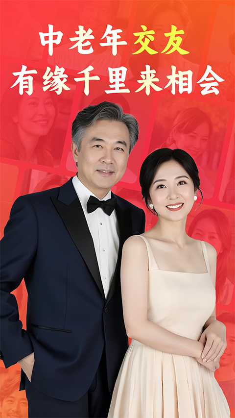 会会交友