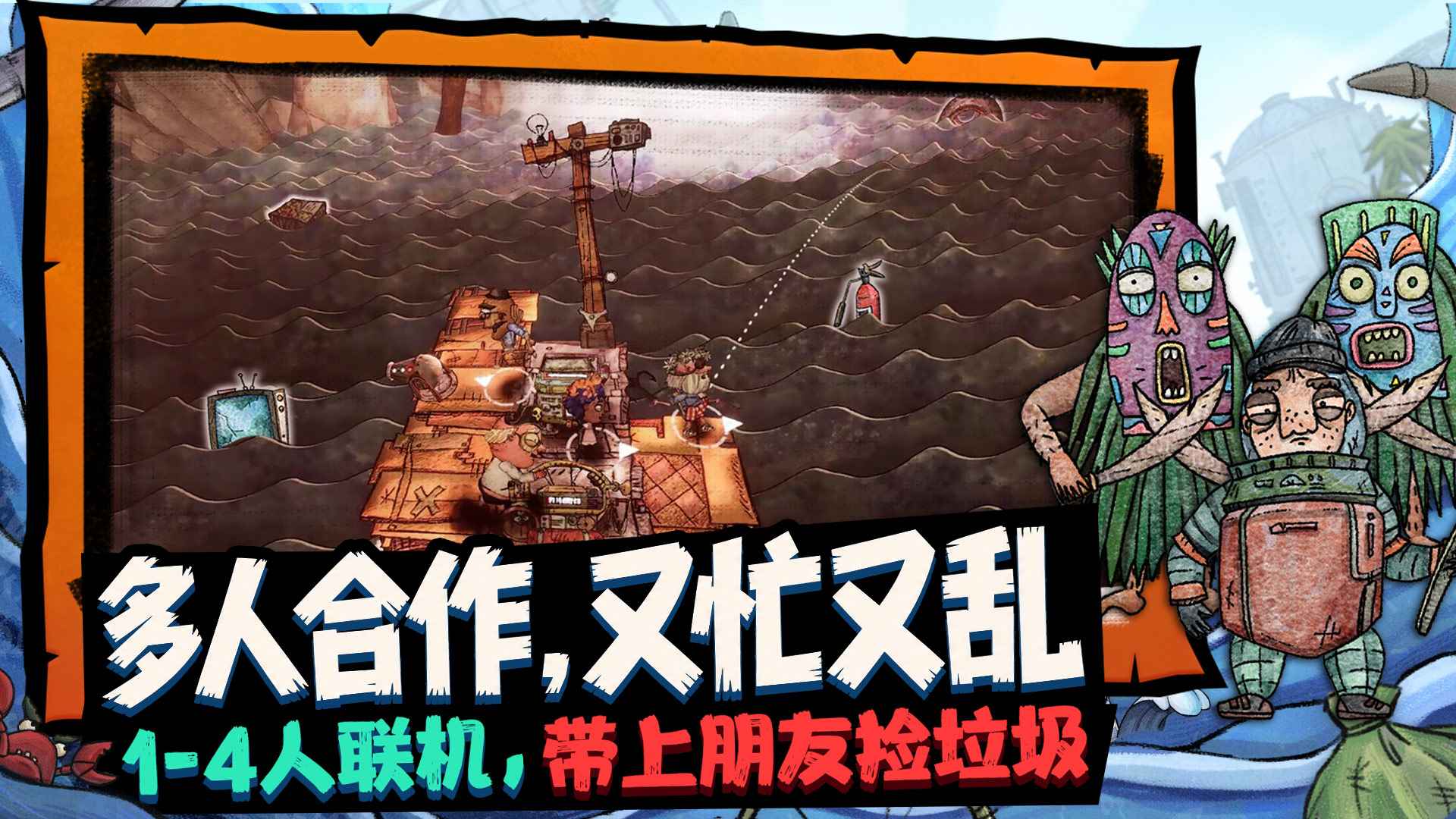 破烂水手移植版