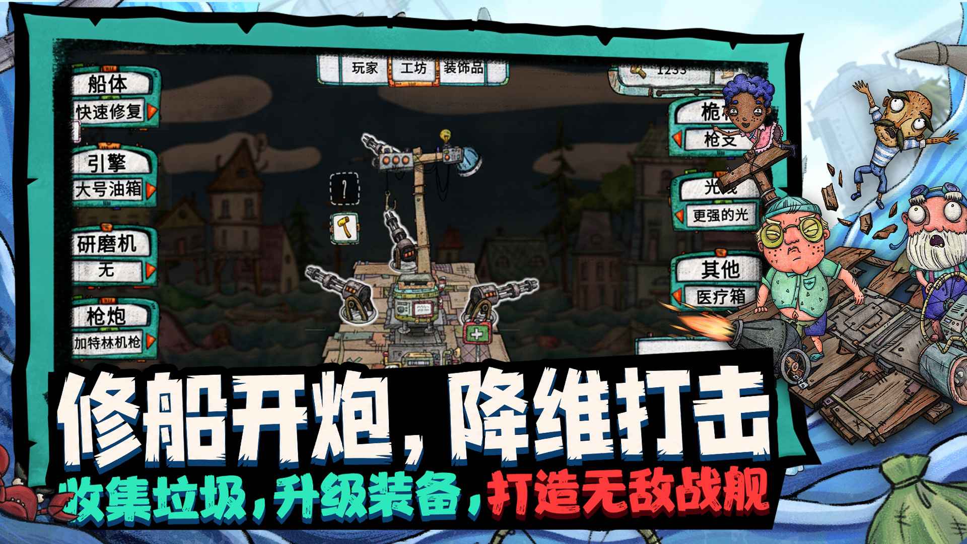 破烂水手移植版