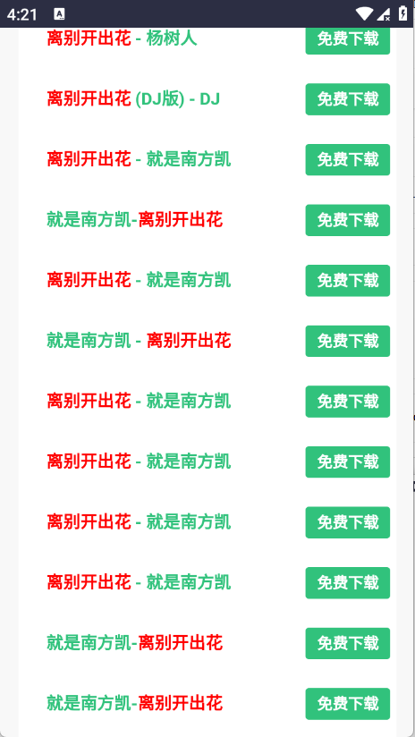 音乐魔石