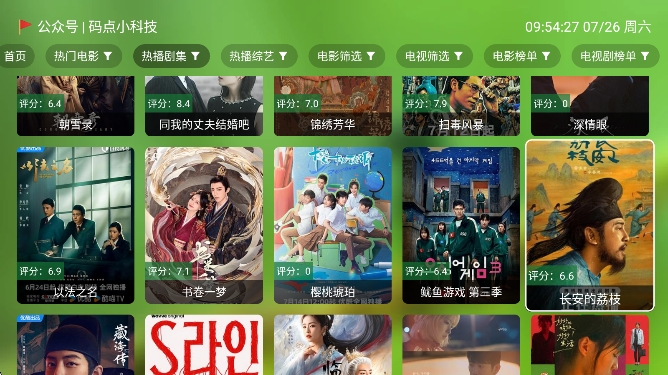 小白影视
