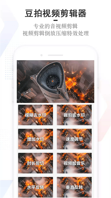 豆拍