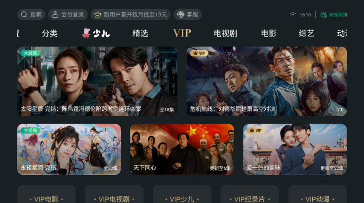泰捷视频