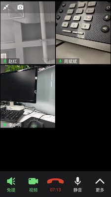 融合通信消防