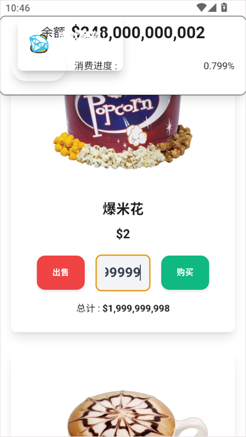 花掉马斯克的钱模拟器免费版