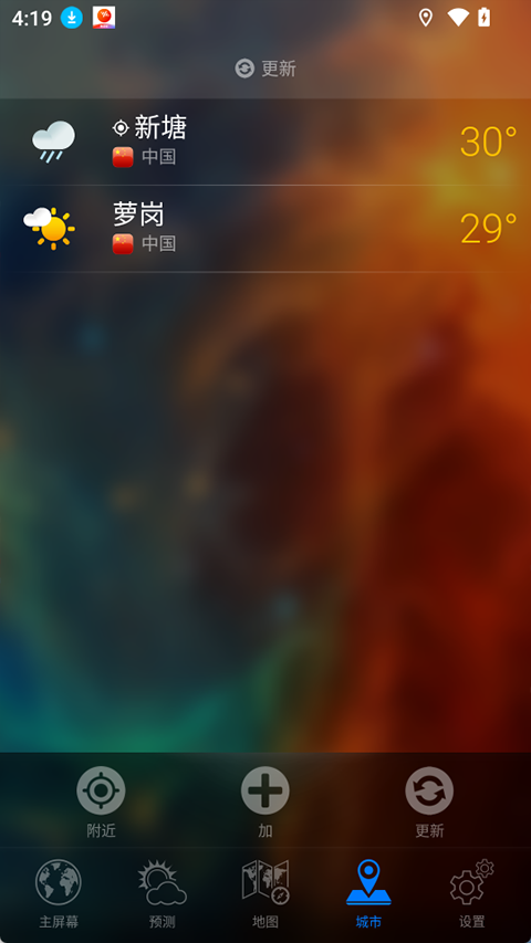 Weather Now