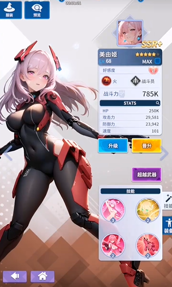 爱欲转生手机版