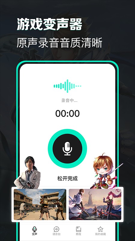 一秒语音包