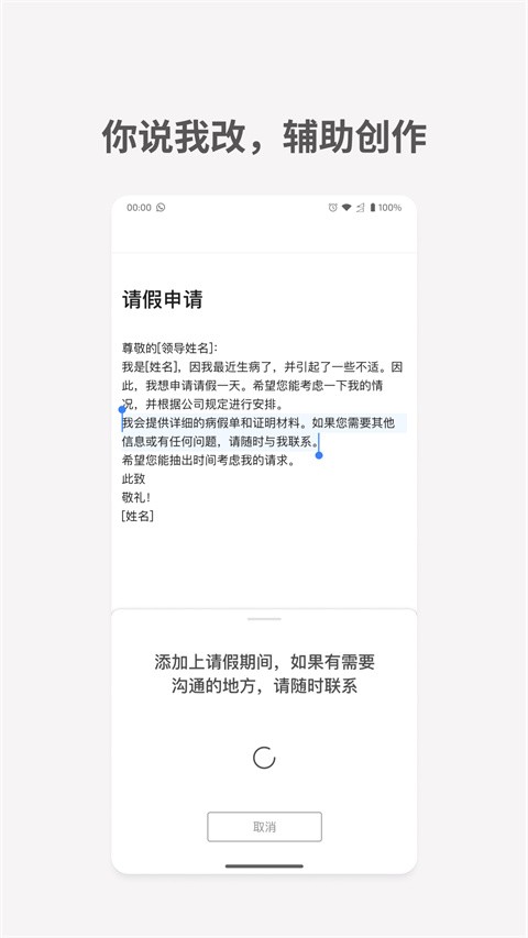 秘塔写作猫