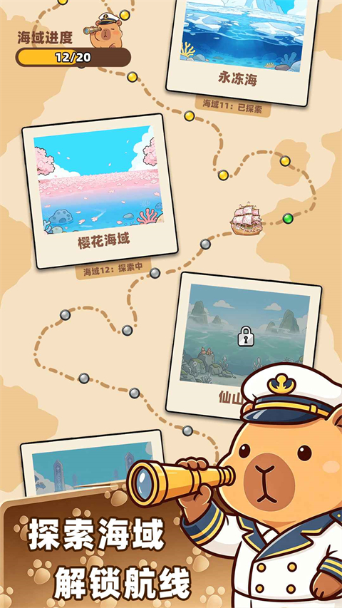深海寿司免费版
