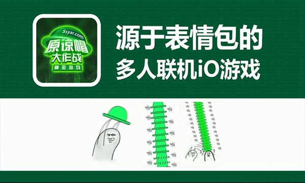 原谅大作战安卓版
