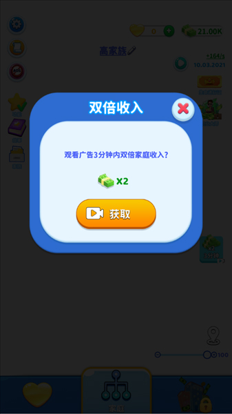 家族模拟器汉化版